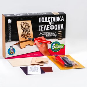 Выжигание Подставка для телефона "Модница Йорка"371404