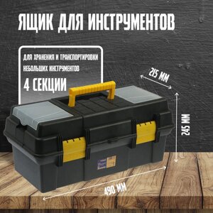 Ящик для инструмента TUNDRA, 19", 48.5х24.5х21.5 см, пластиковый, подвижной лоток, 2 орг-ра