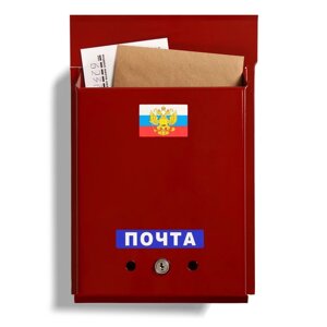 Ящик почтовый с замком, вертикальный, "Почта", бордовый