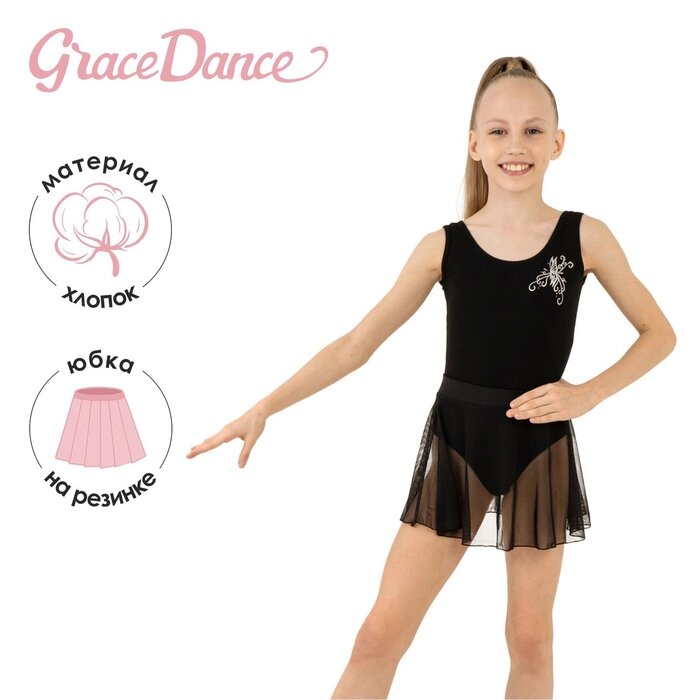 Юбка для гимнастики и танцев Grace Dance, р. 42, цвет чёрный от компании Интернет-гипермаркет «MALL24» - фото 1