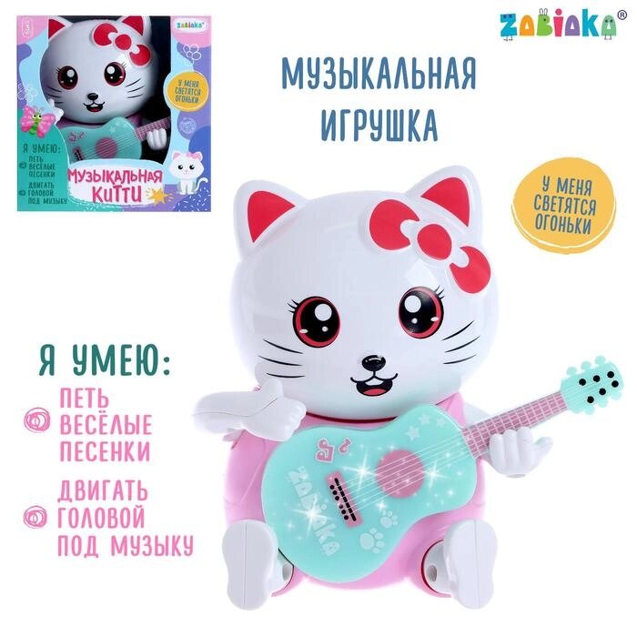 ZABIAKA Музыкальная игрушка "Музыкальная Китти" SL-05278, звук, свет от компании Интернет-гипермаркет «MALL24» - фото 1