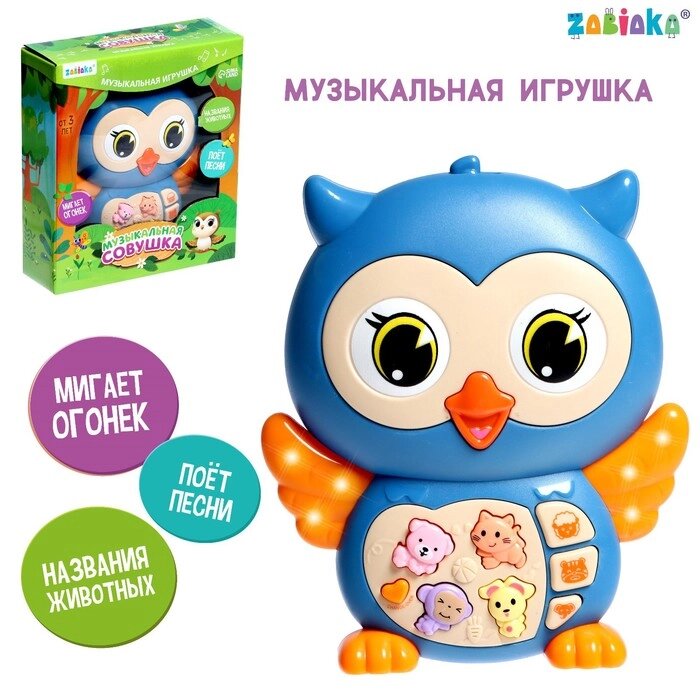 ZABIAKA Музыкальная игрушка "Музыкальная совушка" SL-05458A от компании Интернет-гипермаркет «MALL24» - фото 1