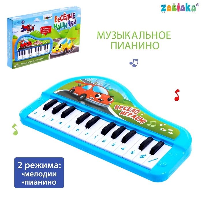 ZABIAKA Музыкальное пианино "Веселые машинки", звук, цвет синий, SL-05407 от компании Интернет-гипермаркет «MALL24» - фото 1