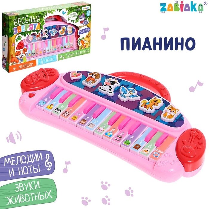 ZABIAKA Пианино "Веселые зверята" звук, SL-06028B, звук, цвет розовый от компании Интернет-гипермаркет «MALL24» - фото 1