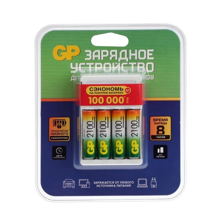 Зарядное устройство GP для AA/AAA + 4 аккумулятора AA 2100 мАч от компании Интернет-гипермаркет «MALL24» - фото 1