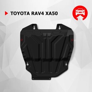 Защита картера и КПП Автоброня для Toyota RAV 4 XA50 2019-н. в., сталь 1.8 мм, с крепежом, 111.09534.1