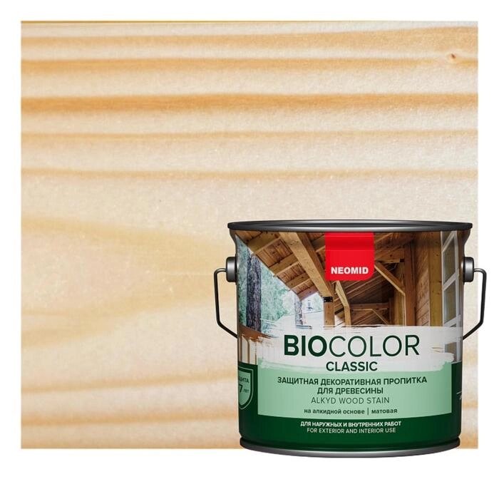 Защитный декоративный состав для древесины NEOMID BioColor Classic бесцветный матовый 2,7л от компании Интернет-гипермаркет «MALL24» - фото 1