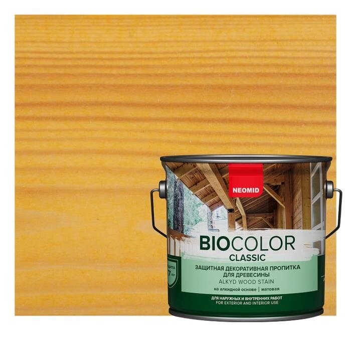 Защитный декоративный состав для древесины NEOMID BioColor Classic калужница матовый 9л от компании Интернет-гипермаркет «MALL24» - фото 1