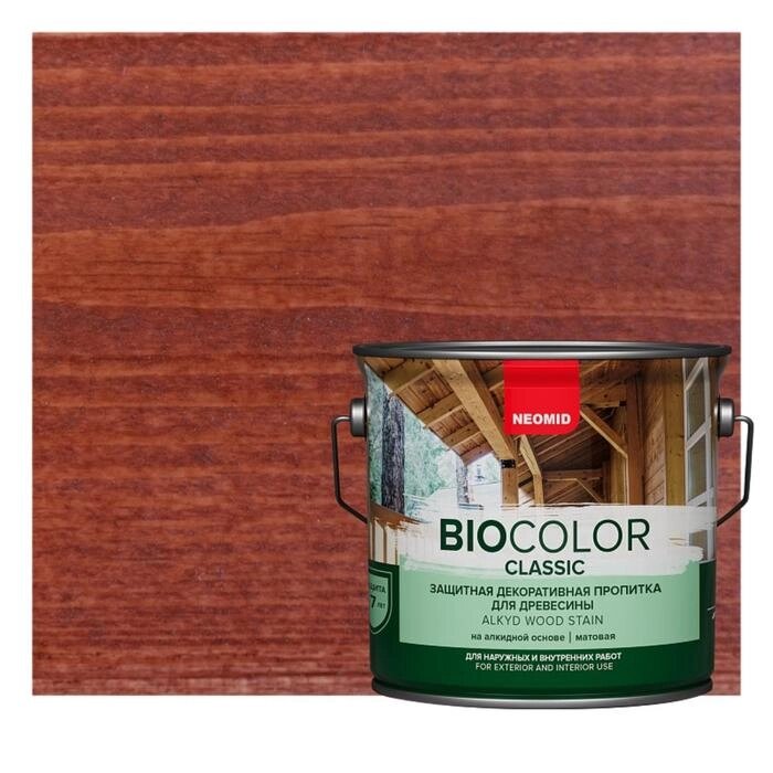 Защитный декоративный состав для древесины NEOMID BioColor Classic махагон матовый 2,7л от компании Интернет-гипермаркет «MALL24» - фото 1