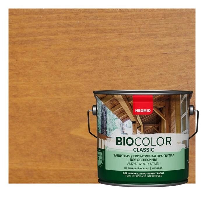 Защитный декоративный состав для древесины NEOMID BioColor Classic орегон матовый 2,7л от компании Интернет-гипермаркет «MALL24» - фото 1