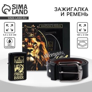 Зажигалка бензиновая и ремень "Всегда №1", 11,2 х 4,2 х 11,2 см