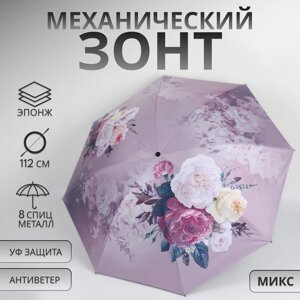 Зонт механический "Цветочный букет", эпонж, 4 сложения, 8 спиц, R = 48 см, цвет МИКС