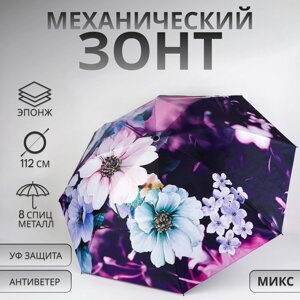 Зонт механический "Лепесток", эпонж, 4 сложения, 8 спиц, R = 48 см, цвет МИКС