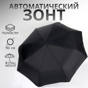 Зонт муж авт R47 3сл 8спиц П/Э Однотонный с фонариком руч прям чёрный пакет