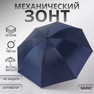 Зонт муж мех R47/55 4сл 8спиц ЭПОНЖ Мелк клетка ВУ УФ руч прям чёрн/МИКС пакет