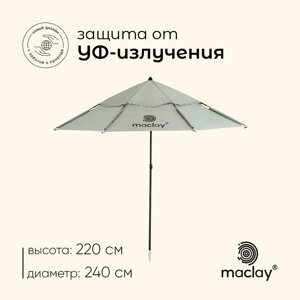 Зонт пляжный Maclay УФ защитой d=240 см, h=220 см