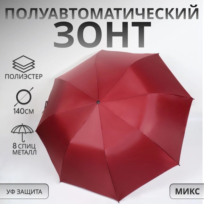 Зонт полуавтоматический "Кромка", 3 сложения, 8 спиц, R = 60 см, цвет МИКС от компании Интернет-гипермаркет «MALL24» - фото 1