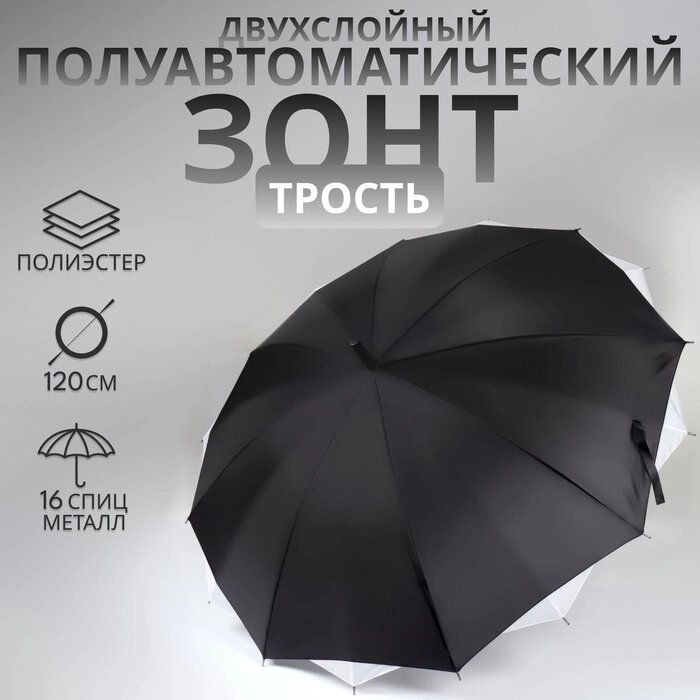 Зонт - трость полуавтоматический "Однотонный", двухслойный, 16 спиц, R = 52 см, цвет МИКС от компании Интернет-гипермаркет «MALL24» - фото 1