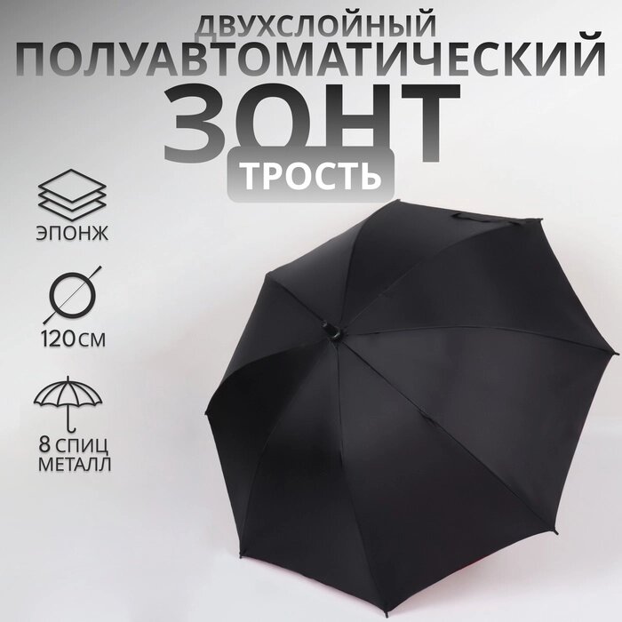 Зонт - трость полуавтоматический "Однотонный", эпонж, двухслойный, 8 спиц, R = 51 см, цвет чёрный/красный от компании Интернет-гипермаркет «MALL24» - фото 1