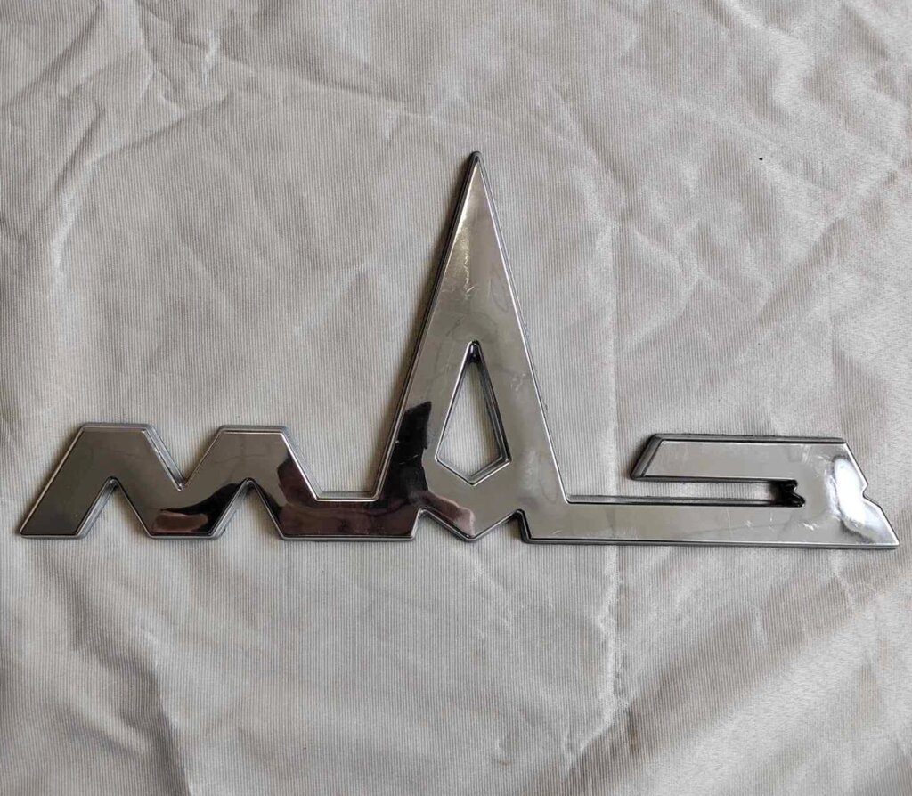 Знак МАЗ MAZ облицовки радиатора эмблема- хромированный серебристый , самоклеющиеся от компании ИП Скрипкин Антон Викторович - фото 1