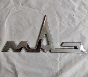 Знак МАЗ MAZ облицовки радиатора эмблема- хромированный серебристый , самоклеющиеся