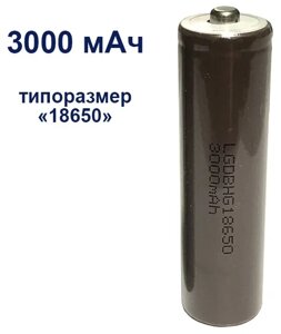 Аккумулятор OneLumen, тип 18650, 3000 mAh LGDBH18650