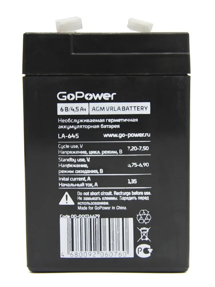 Аккумулятор свинцово-кислотный GoPower LA-645 6V 4.5Ah от компании Интернет магазин детских игрушек Ny-pogodi. by - фото 1