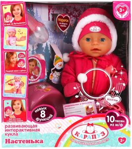 Baby doll кукла Карапуз Пупс Кукла Беби Борн"Настенька"45см, пьет, писает, плачет, музыкальный горшок