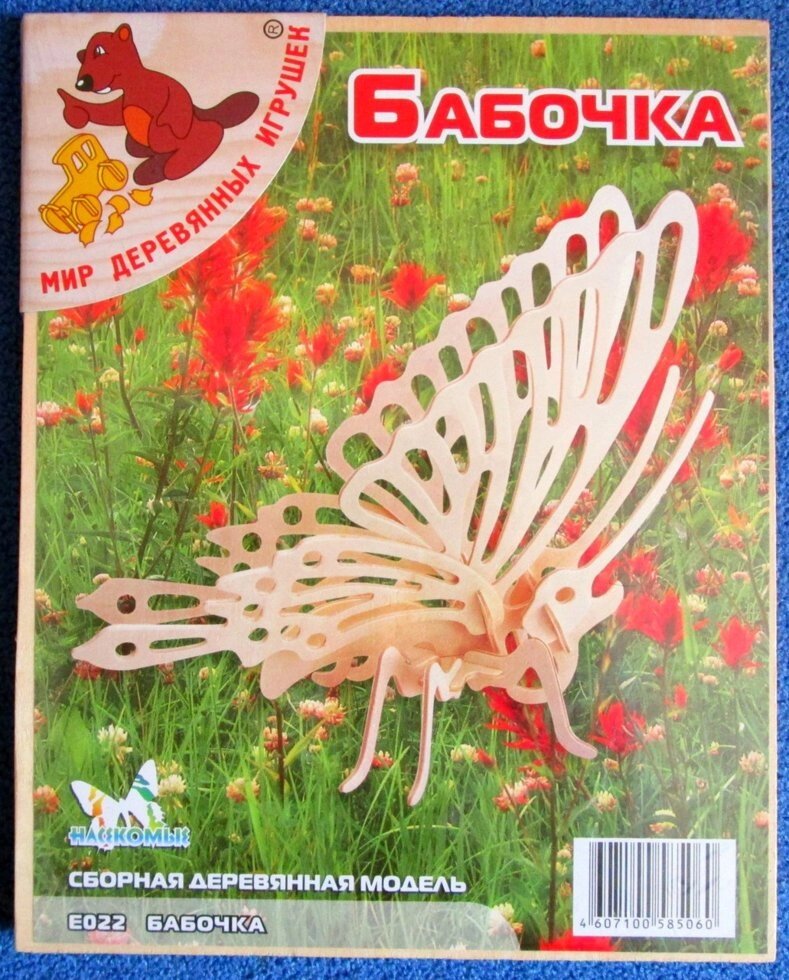 Деревянные сборные 3d пазлы"бабочка" от компании Интернет магазин детских игрушек Ny-pogodi. by - фото 1
