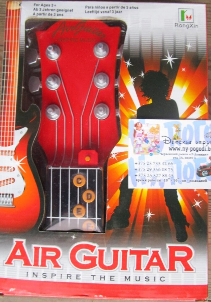 Детская гитара воздушная AIR GUITAR от компании Интернет магазин детских игрушек Ny-pogodi. by - фото 1