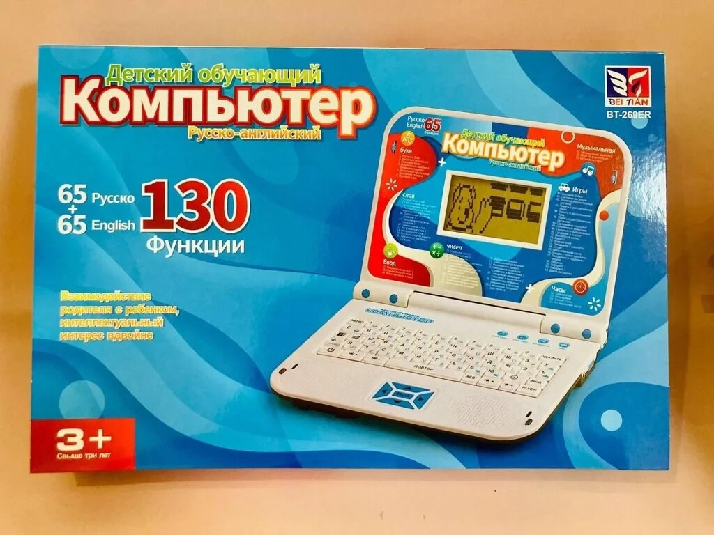 Детский компьютер ноутбук обучающий 130 функций экран 10*5см 269ER от компании Интернет магазин детских игрушек Ny-pogodi. by - фото 1