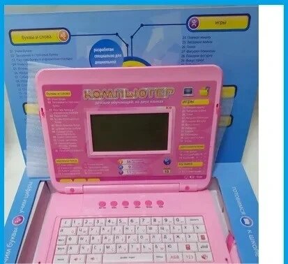 Детский компьютер ноутбук обучающий 7006 с мышкой Play Smart ( Joy Toy ).2 языка, детская интерактивная игрушка от компании Интернет магазин детских игрушек Ny-pogodi. by - фото 1