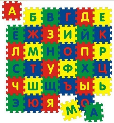 Детский коврик-пазл «Алфавит» От А до Я! размер элемента 9см"9см от компании Интернет магазин детских игрушек Ny-pogodi. by - фото 1