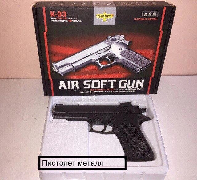 Детский металлический пистолет Беретта к-33 от компании Интернет магазин детских игрушек Ny-pogodi. by - фото 1