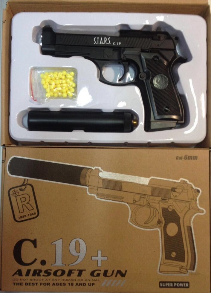 Детский Металлический воздушный пистолет Beretta беретта на пульках ( шариках ) С 19+ с глушителем от компании Интернет магазин детских игрушек Ny-pogodi. by - фото 1
