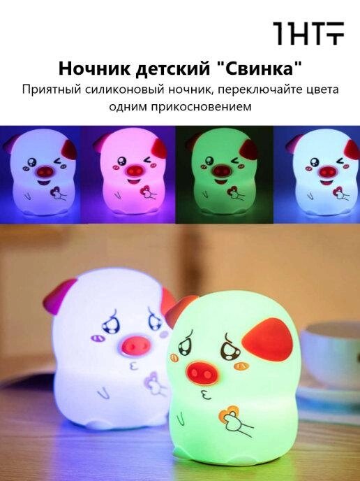 Детский ночник - светодиодный силиконовый светильник "Свинка" / игрушка подарок ребенку от компании Интернет магазин детских игрушек Ny-pogodi. by - фото 1