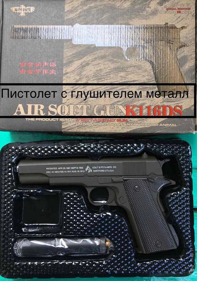 Детский Пистолет Кольт Colt с глушителем металлический пневматический Air Soft Gun K116 D от компании Интернет магазин детских игрушек Ny-pogodi. by - фото 1