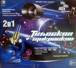 Детский телескоп и микроскоп 2 в 1