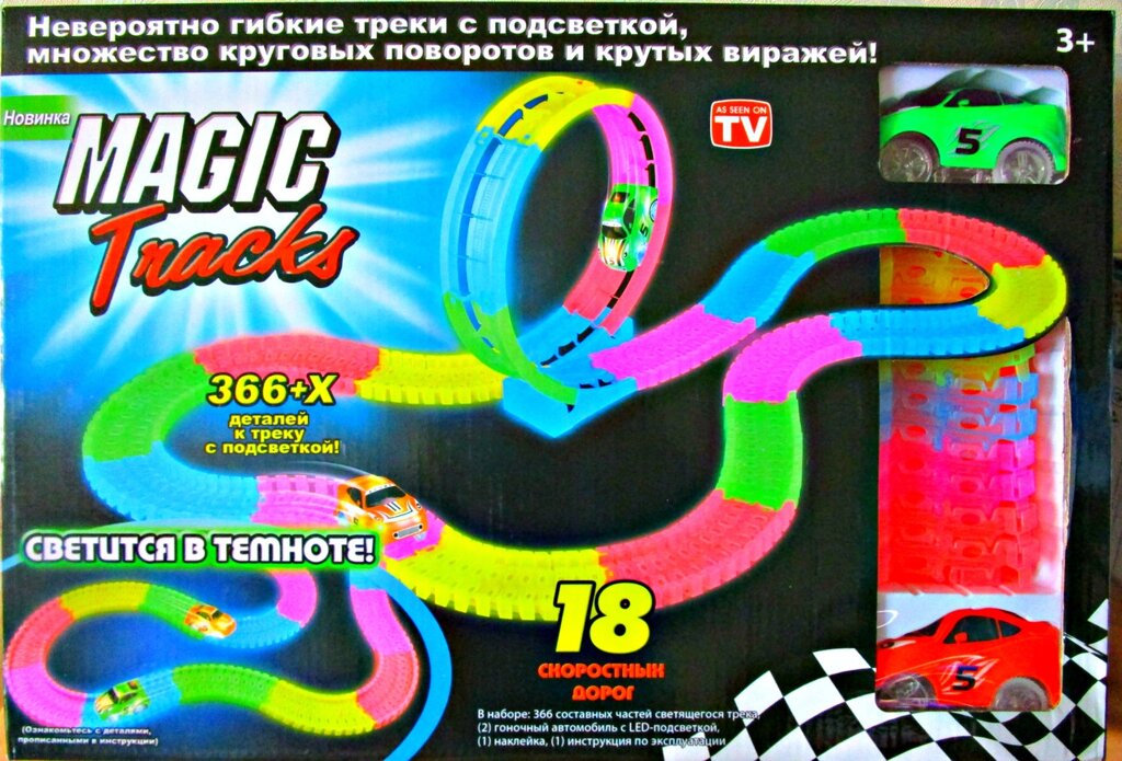 Гоночная трасса Magic Tracks 366 деталей Мертвая петля от компании Интернет магазин детских игрушек Ny-pogodi. by - фото 1