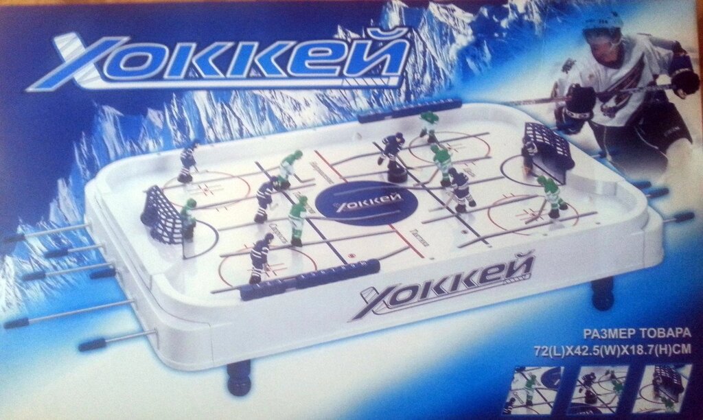 Игра настольная "Хоккей. Высокого качества 8888a от компании Интернет магазин детских игрушек Ny-pogodi. by - фото 1