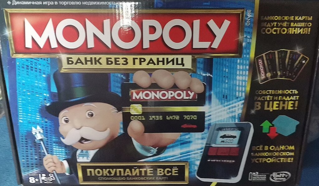 Игра настольная Монополия электронная Банк без границ с банковскими картами от компании Интернет магазин детских игрушек Ny-pogodi. by - фото 1