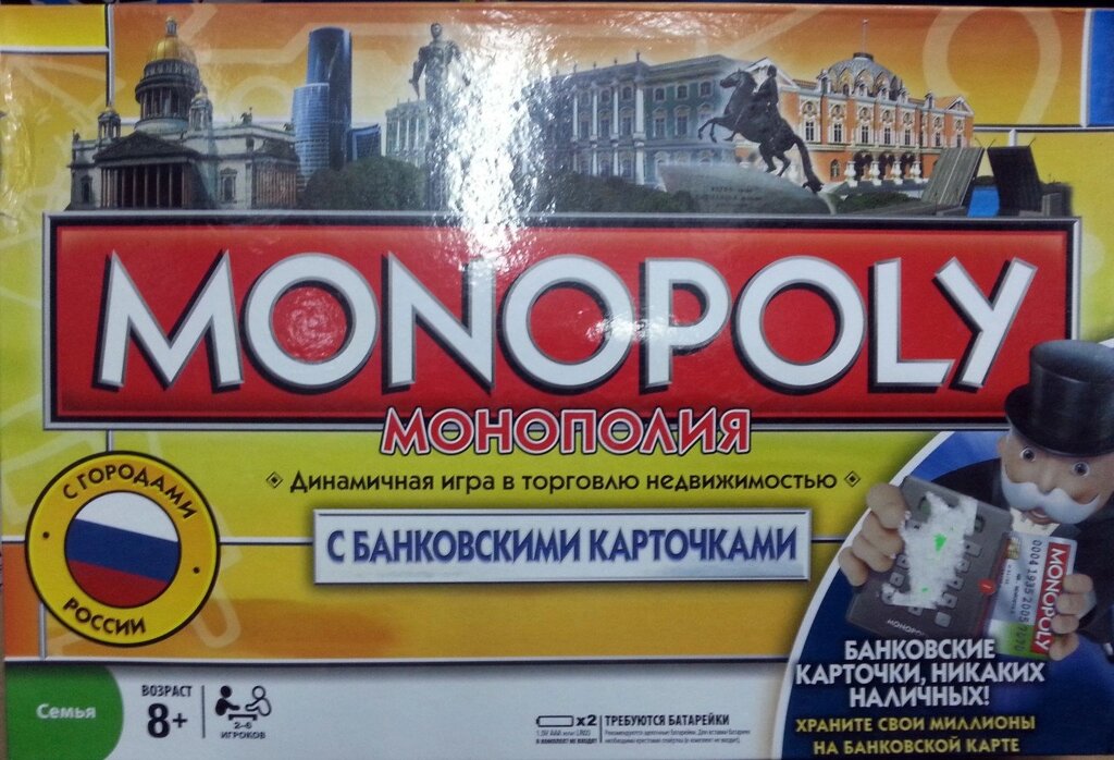 Игра настольная Монополия электронная с банковскими картами 6141 от компании Интернет магазин детских игрушек Ny-pogodi. by - фото 1