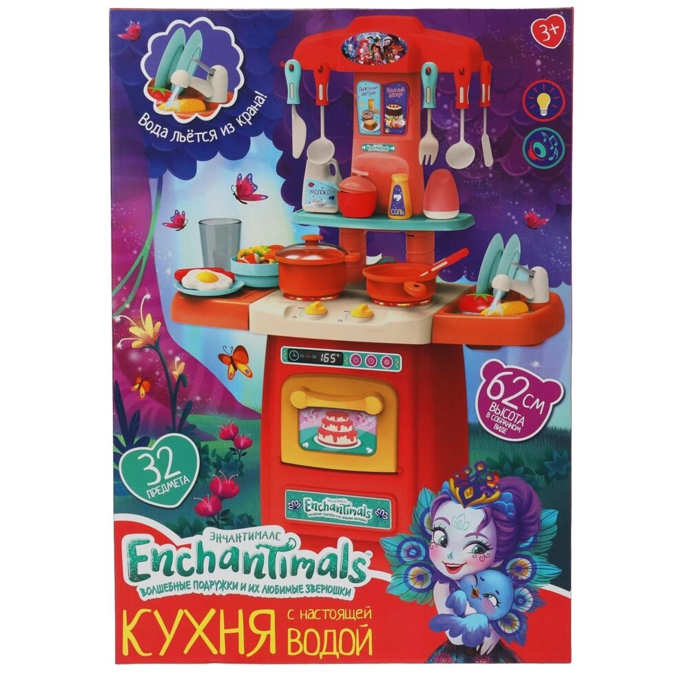 Игровой набор «Enchantimals. Кухня с настоящей водой» свет звук 313968 от компании Интернет магазин детских игрушек Ny-pogodi. by - фото 1