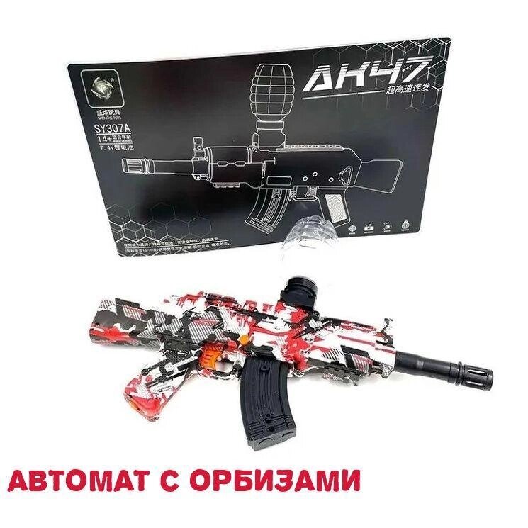 Игрушка Гидрогелевый автомат AK-47 стреляет орбизами, автоматический на аккумуляторе, sy307a синий красный от компании Интернет магазин детских игрушек Ny-pogodi. by - фото 1
