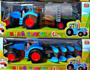 Игрушка трактор "синий трактор" с прицепом