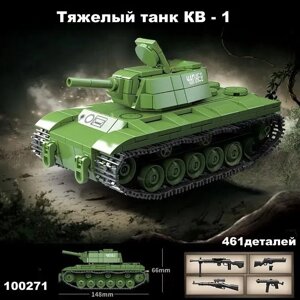 Конструктор 100271Советский тяжелый танк КВ-1 (Клим Ворошилов) Quanguan KV-1, 461 деталь аналог LEGO (Лего)