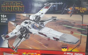 Конструктор Х1930 Звёздный истребитель типа Х 815 деталей, аналог Lego Звездные войны Star Wars 75218