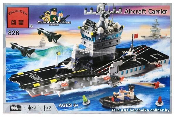 Конструктор корабль brick брик 826 авианосец 508 деталей от компании Интернет магазин детских игрушек Ny-pogodi. by - фото 1