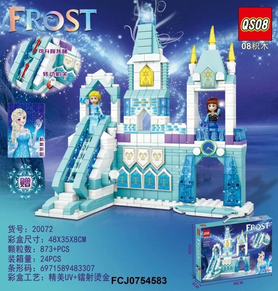 Конструктор Принцессы Ледяной замок мечты QS08 20072, 873 детали от компании Интернет магазин детских игрушек Ny-pogodi. by - фото 1