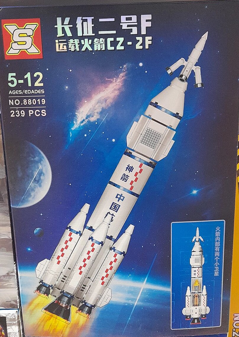 Конструктор ракета 88019 Космическая станция CZ-2F  239 деталей от компании Интернет магазин детских игрушек Ny-pogodi. by - фото 1